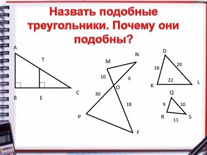 Как называются схожие