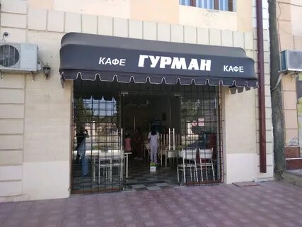 Кафе гурман