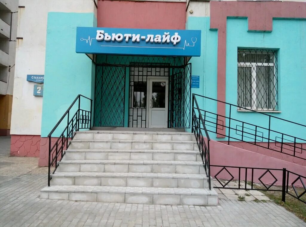 стаханова 61 липецк. Wildberries стаханова 2. сдэк стаханова 2. сдэк липецк стаханова 2. сдэк липецк стаханова 2.