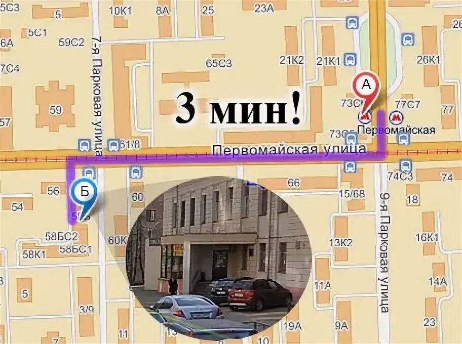 11 парковая 32 городская больница 57. Автобусы от м первомайская. Нижняя первомайская, д. 11 парковая 32 городская больница 57. Автобусы от м первомайская.