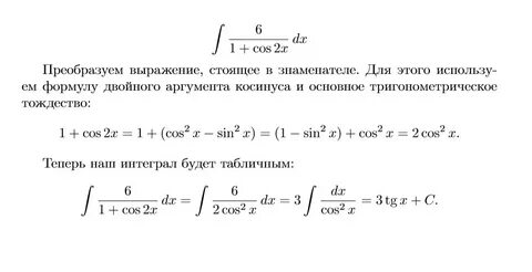 Интеграл 6 dx