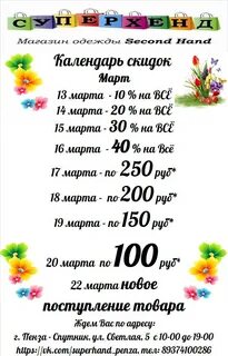 Модный город календарь