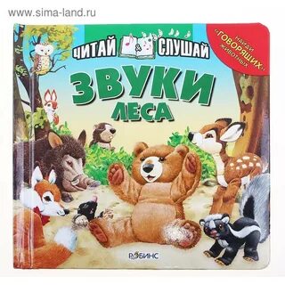 Послушать звуки леса
