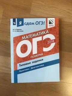 Огэ по алгебре 9 класс 2025