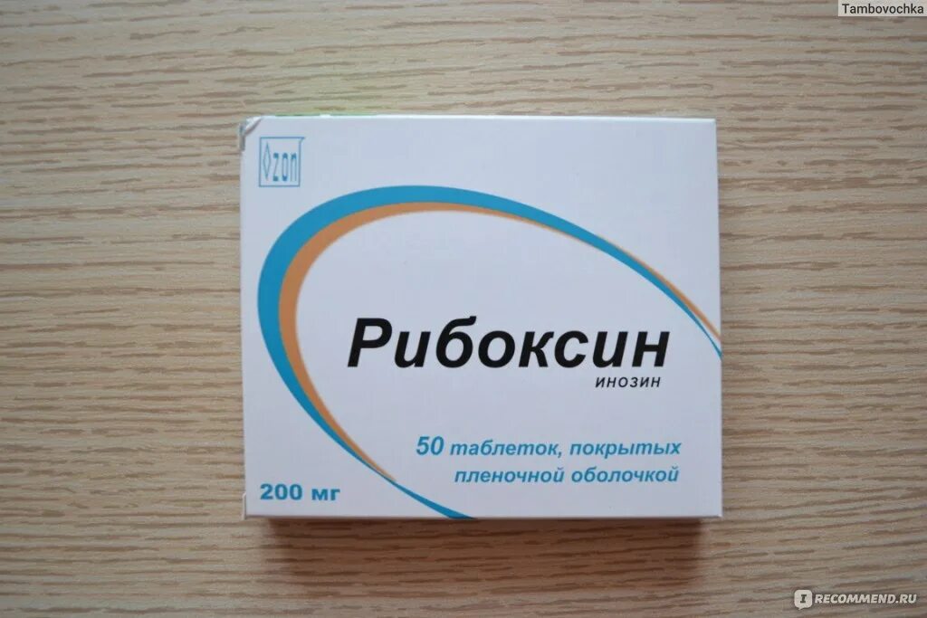 Рибоксин таблетки отзывы врачей. Рибоксин 200. Рибомустин. Рибоксин инозин. Рибоксин таблетки производители.