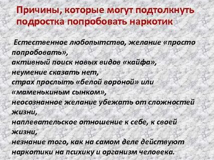 Вступить в половую связь