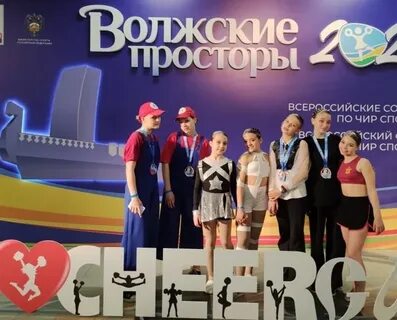 Чир спорт волжский