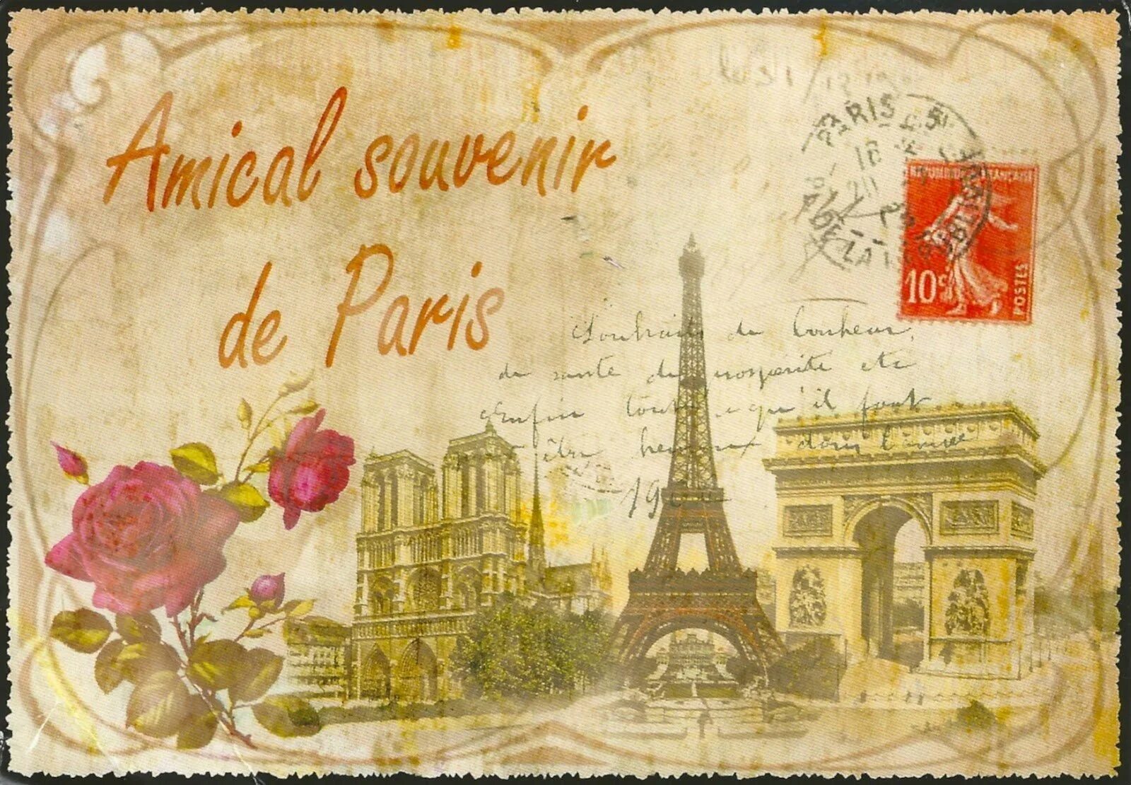 Века на французском языке. Открытка из Парижа. Первая французская открытка. Открытка в парижском стиле. Открытка из Франции.