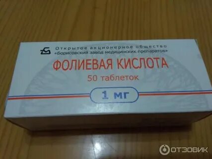 Препараты борисовского завода