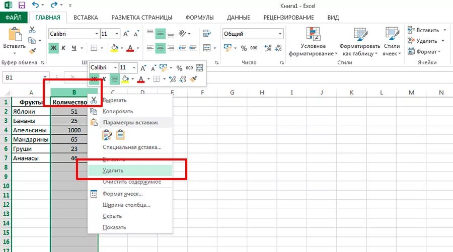 Microsoft excel столбец. Как убрать столбец 1 в таблице excel. Как удалить столбик в таблице excel. Столбец в таблице эксель.