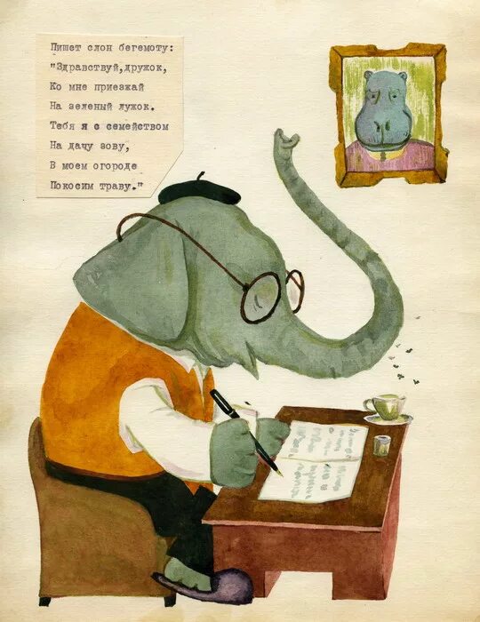 Доклад про слона 1 класс. Письмо слону от имени девочки. Стих про слона для детей. Факты о слонах для детей 3 класса. Топает как слон.