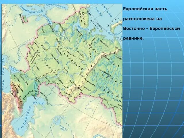 Расположите равнинные географические объекты - найдено 63 картинок
