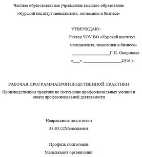 Производственная практика логистов