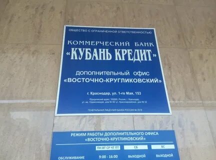 Краснодар ул 1 мая 153