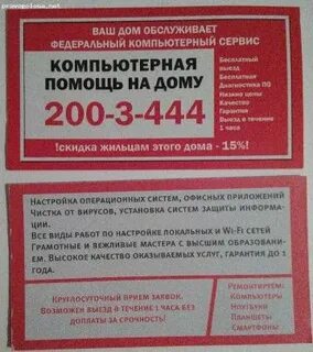 Эксперт помощь