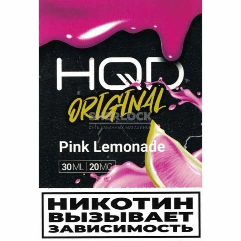 Электронные сигареты розовый лимонад. Жидкость розовый лимонад. жижа pink lemonade. hqd pink lemonade жидкость. hqd pink lemonade жижа.