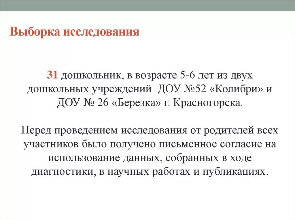 Выборка исследования составила. Выборка в социологическом исследовании пример. Выборка исследования составила. Выборка исследования составила. Выборка исследования составила.