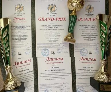 Урал собирает