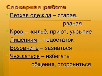 Сторониться