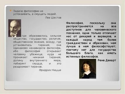 Философия л