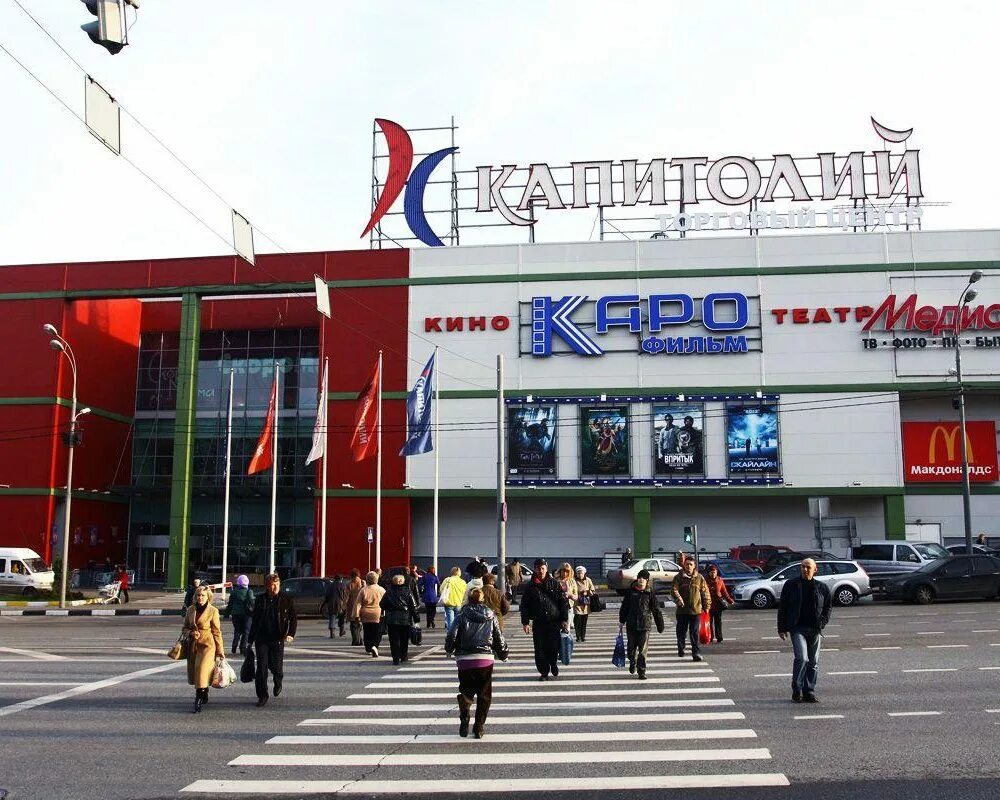 севастопольский 11е тц капитолий. тц капитолий каширское шоссе. капитолий, москва, севастопольский проспект. тц на севастопольском проспекте. тц на севастопольском проспекте.