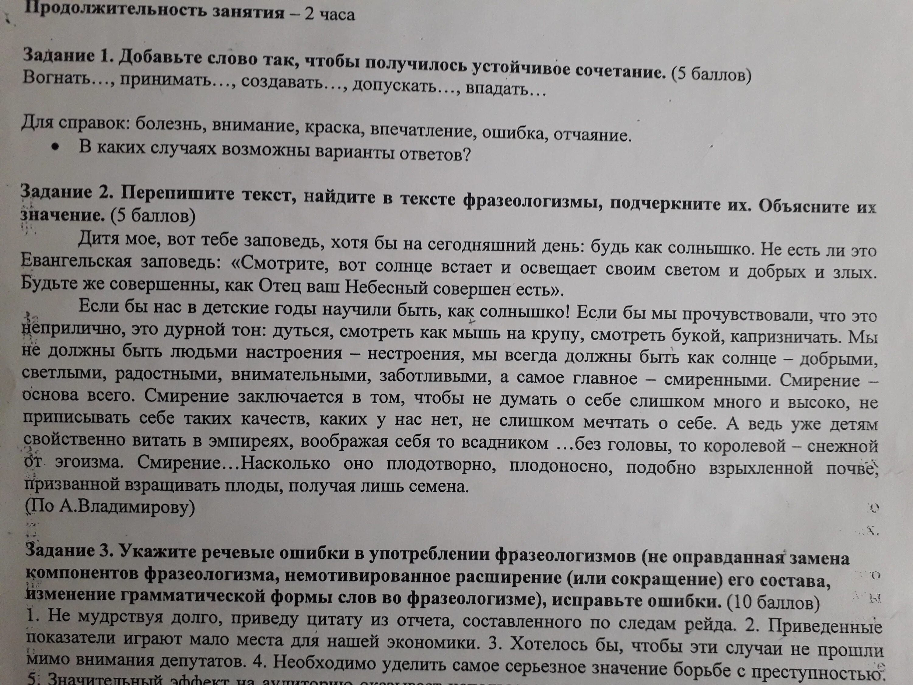 Найдите в тексте сравнения объясните их роль