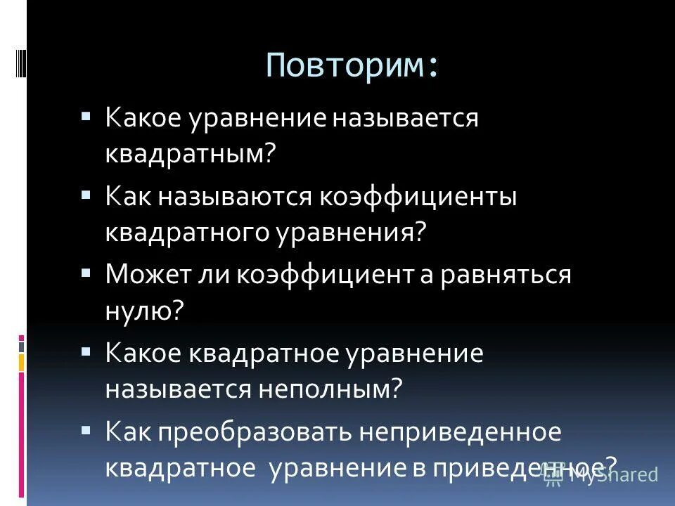 Неполное решение проблемы
