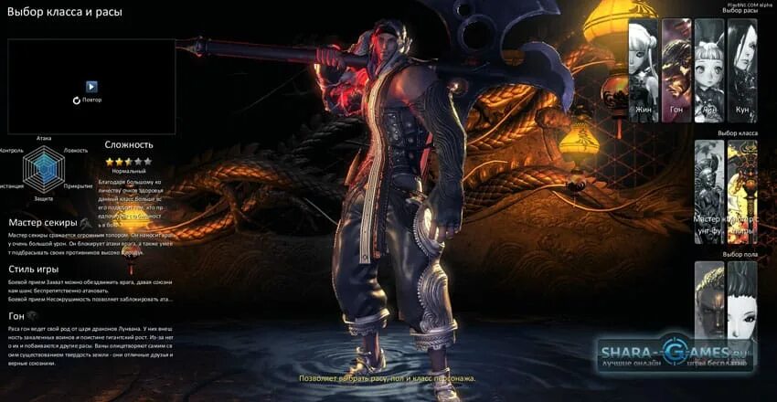 Классы blade. Blade and soul древо навыков. Классы blade. Блейд энд соулс персонажи. Blade n soul классы.