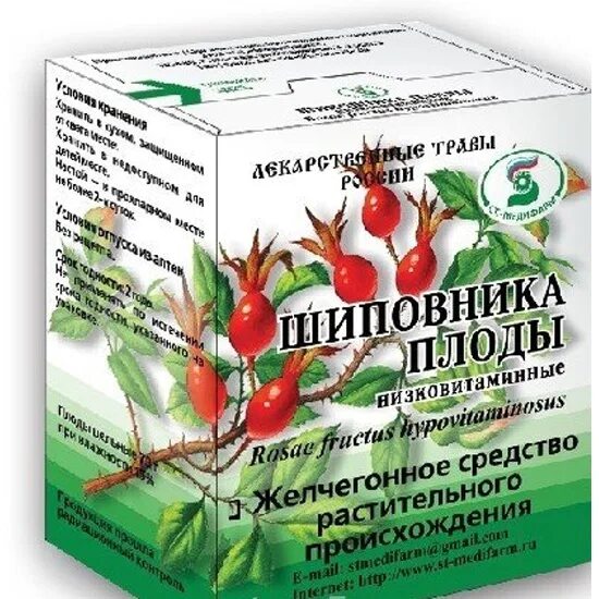 Шиповника плоды 50г. Шиповник низковитаминный. Шиповника плоды низковитаминные. Шиповник низковитаминный. Шиповника плоды низковитаминные и высоковитаминные разница.