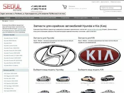 Магазин запчастей хундай