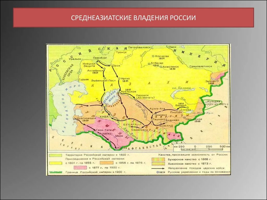 Территории средней азии присоединены к россии. Карта присоединение средней Азии к Российской империи. Присоединение средней Азии к России карта. Присоединение средней Азии карта 19 век. Карта присоединения казахских земель к России.