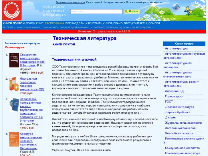 Мир книг. Мир книга почтой. Книжный клуб семейного досуга. Мир книга почтой. Мир книги интернет магазин.