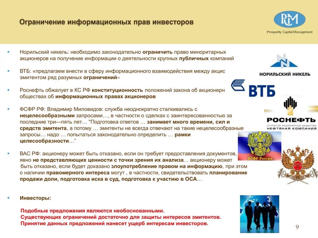 Получить информацию о юридическом