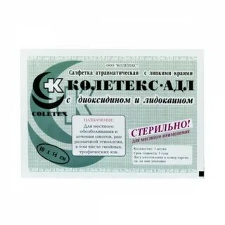 Колетекс с лидокаином