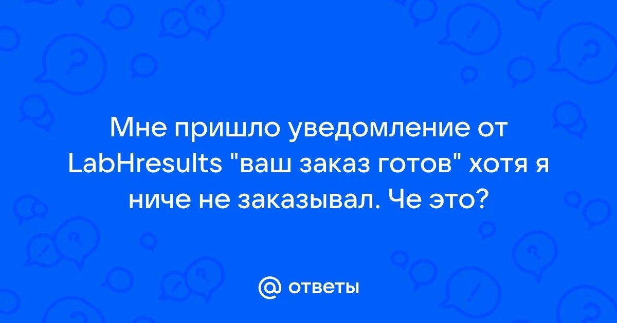 Доступен к заказу. Где мой заказ картинка. Мемы про заказы. Товар пришел забираем. Заказ готов надпись.