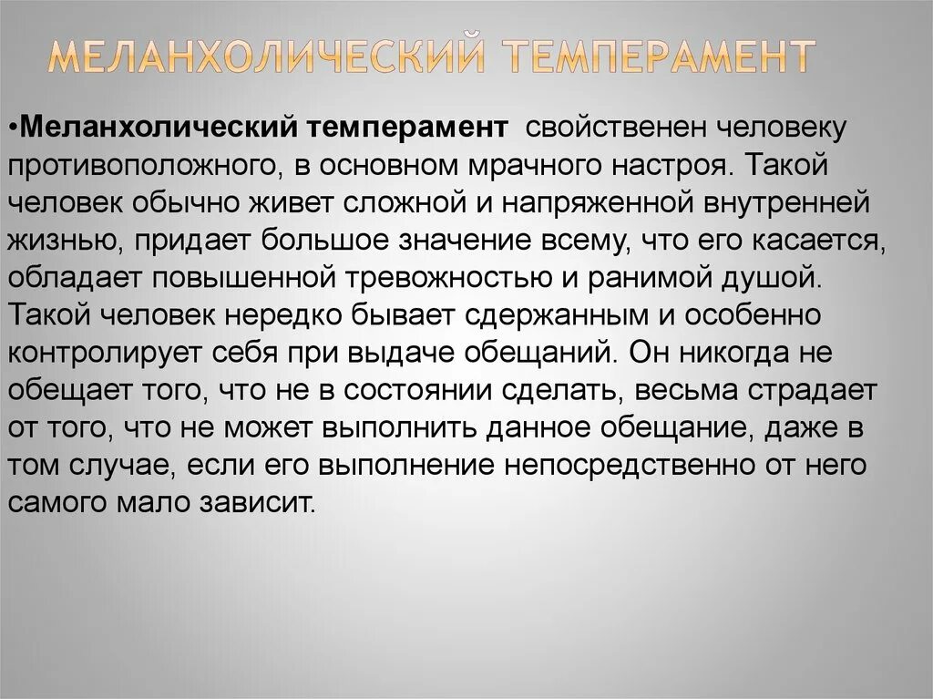 Меланхоличное состояние. Меланхолия. Меланхолия это простыми словами. Меланхолия болезнь.