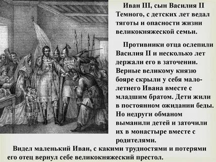 Был 3 сыном ивана 3