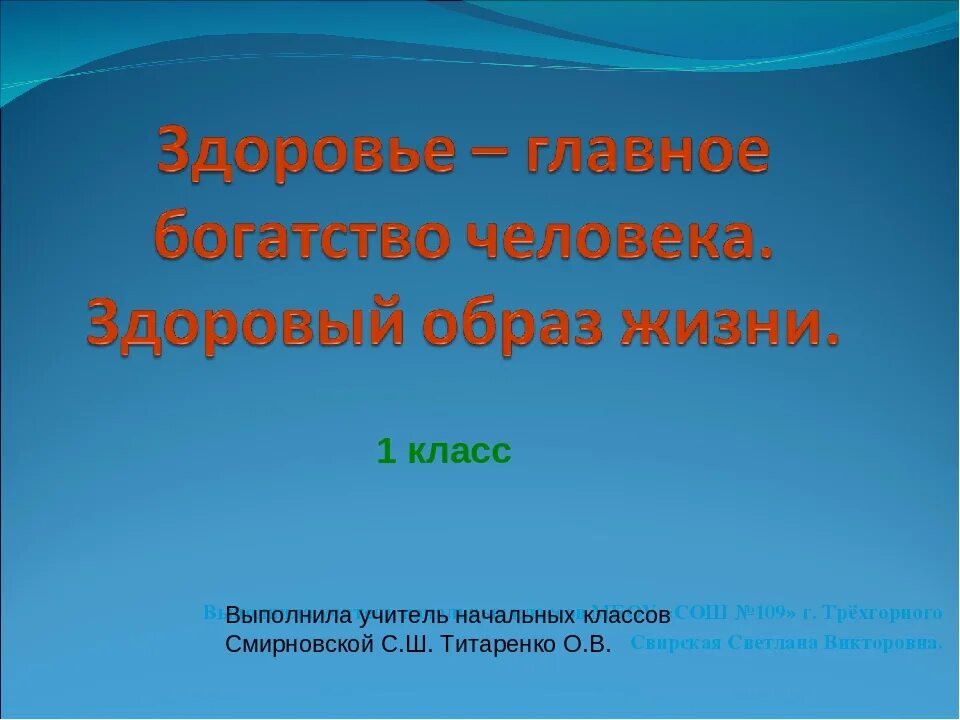 Главное богатство человека это. Здоровье главное богатство. Здоровье самое главное богатство. Самое главное богатство человека. Здоровье главное богатство картинки.