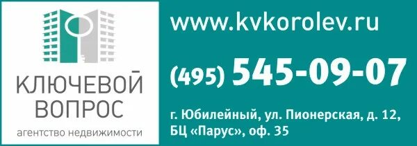 495 545. Название агентства недвижимости. Название агентства недвижимости придумать. Логотип агентства недвижимости паруса. Как назвать агентство недвижимости.