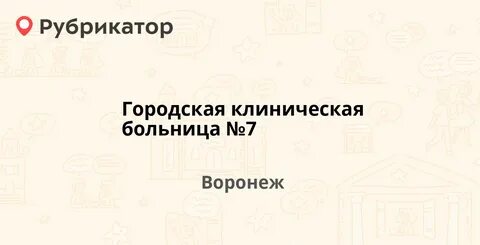 Отзывы городской больницы 20