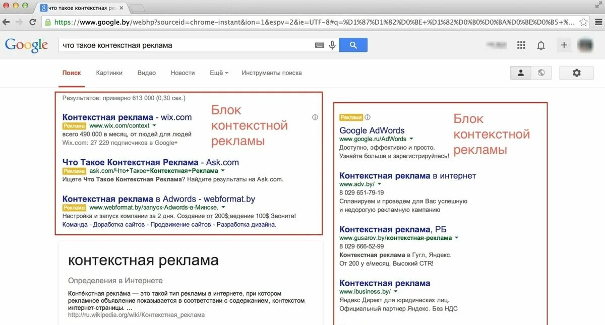 Продвижение интернет сайта в поиске