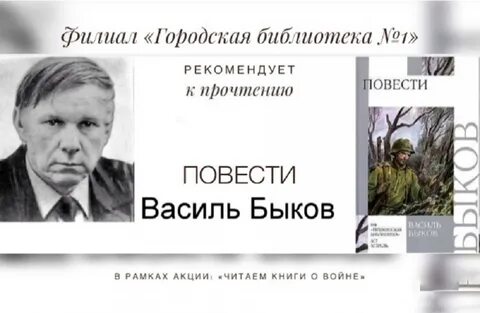 Повести василия