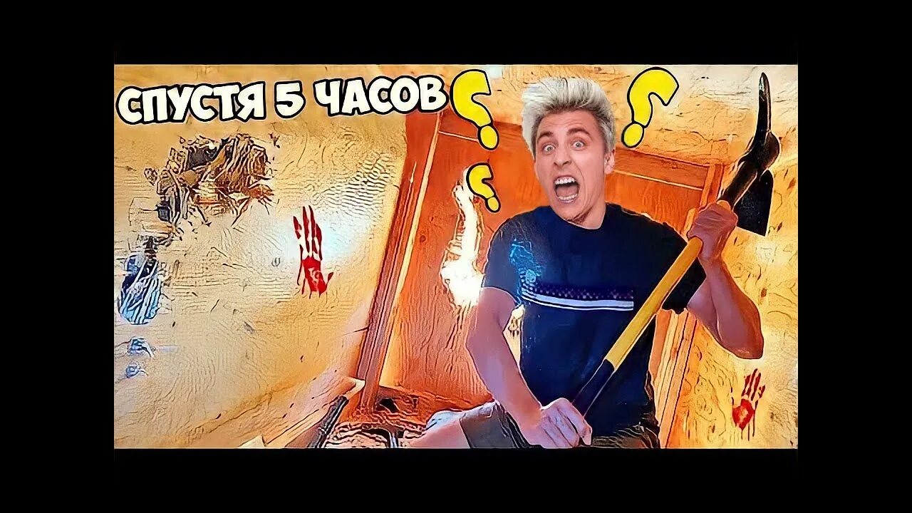 Побег из башни челлендж а 4. Кто первый выберется из непробиваемого ящика! - челлендж. кто первый выберется из непробиваемого ящика. а4 непробиваемые ящики.