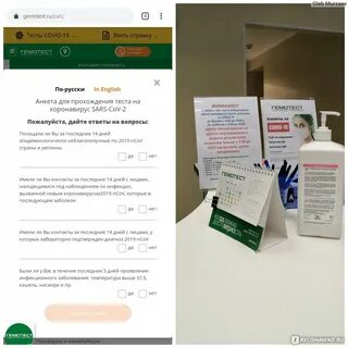 Сдать экспресс тест на коронавирус