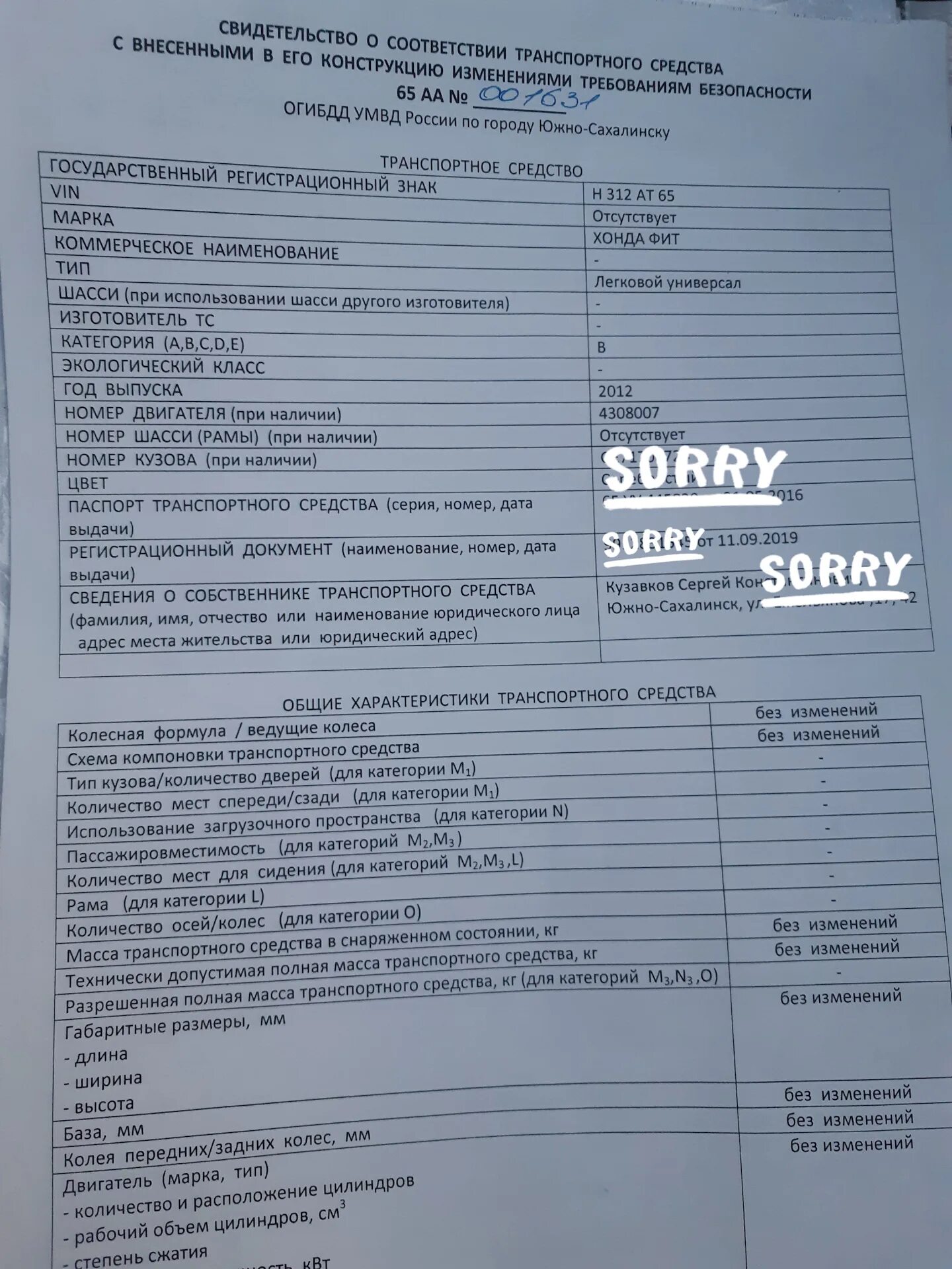 Постановка газа на учет. Документы на ГБО. Документы для заправки метаном автомобиля. Форма ф15 на газовое оборудование. Форма 2б ГБО метан.