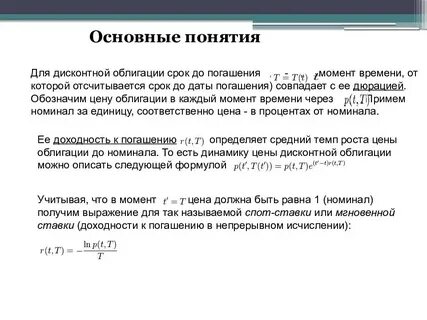 Получены проценты по ценным бумагам