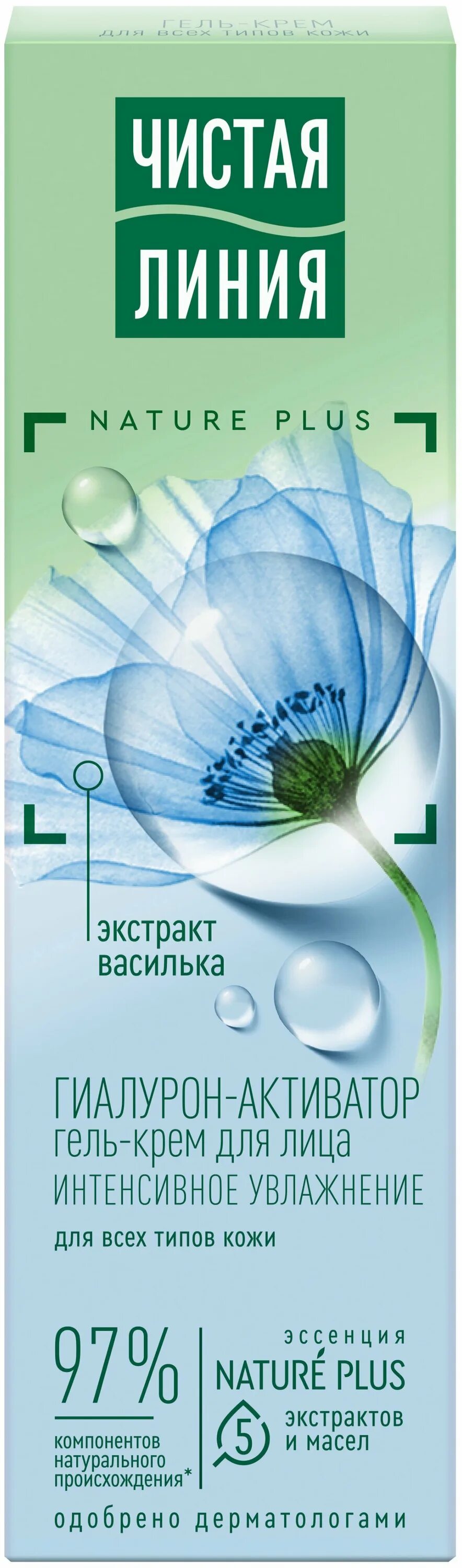 Чистая линия гиалурон отзывы. Чистая линия экстракт василька. Чистая линия крем для лица Гиалурон. Чистая линия крем для лица Гиалурон сияние и увлажнение. Чистая линия гель крем для лица для всех типов кожи 40 миллилитров.