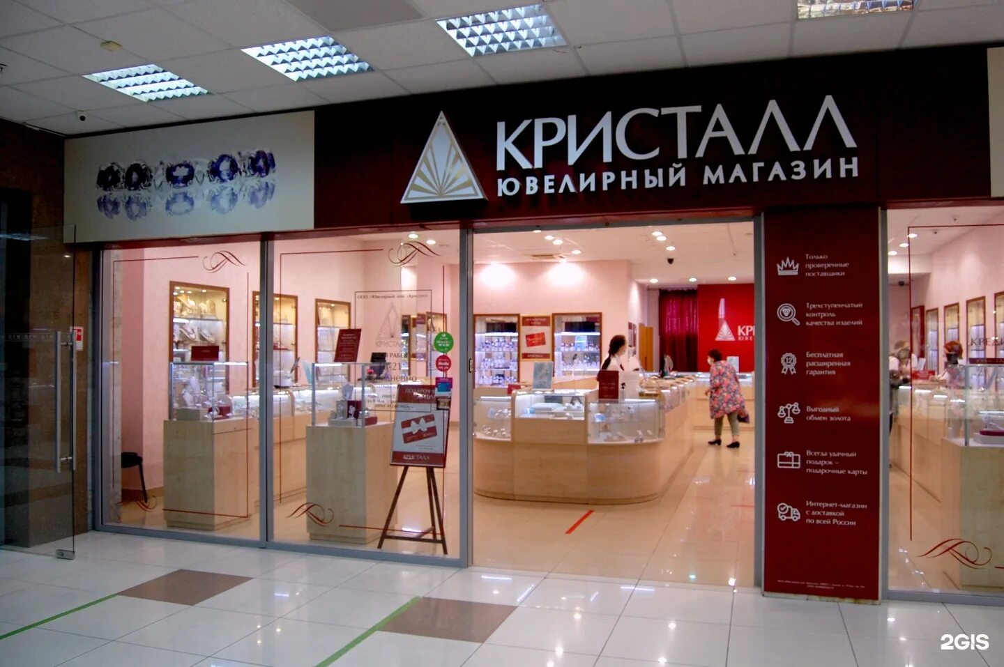 Магазин кристалл красноярск каталог. Ювелирные магазины лабинск. Ювелирный дом кристалл. Кристалл магазин. Ювелирные магазины балаково.