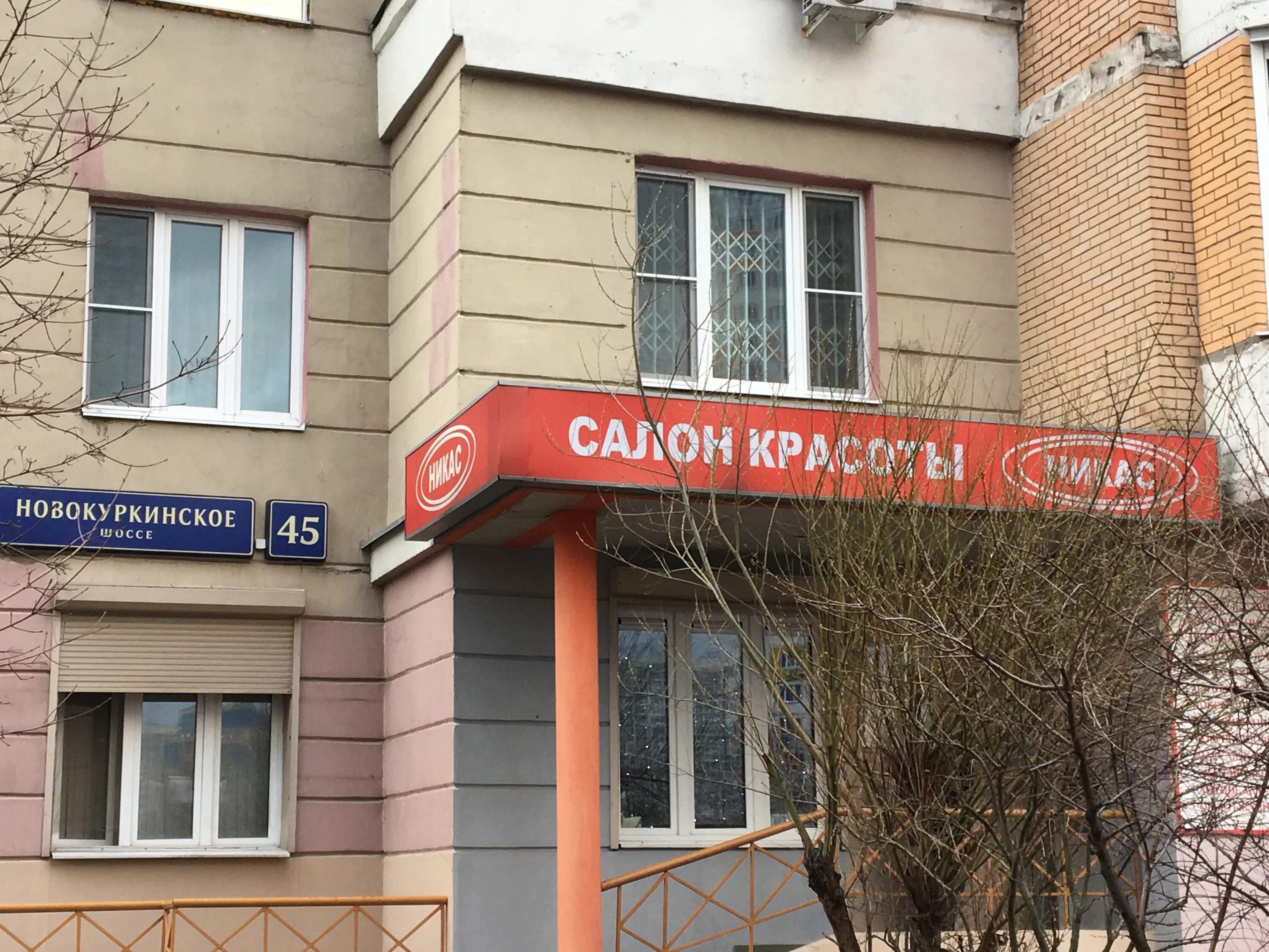 Парикмахерская куркино. , 51. , 51. Spa салон. Мебель для косметологического кабинета.