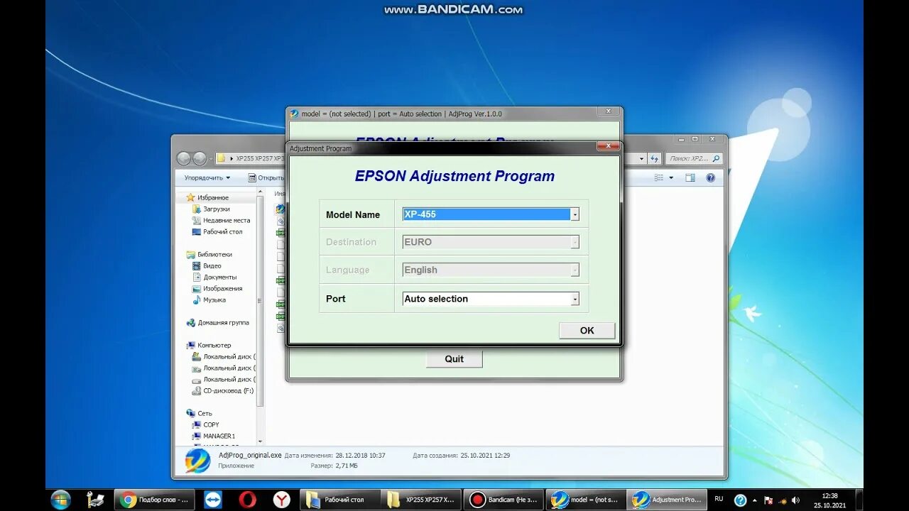 Бесплатный сброс памперса epson xp. Сброс памперса. Epson l366 adjustment program. Код для сброса памперса epson. Сброс памперса эпсон.